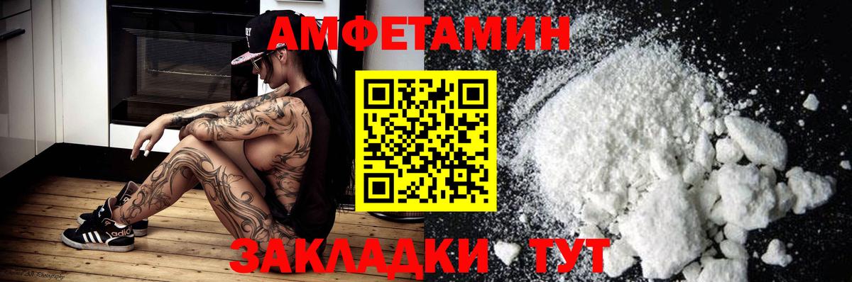 Амфетамин 98%  Вход с VPN  АМФЕТАМИН  Мурманск 