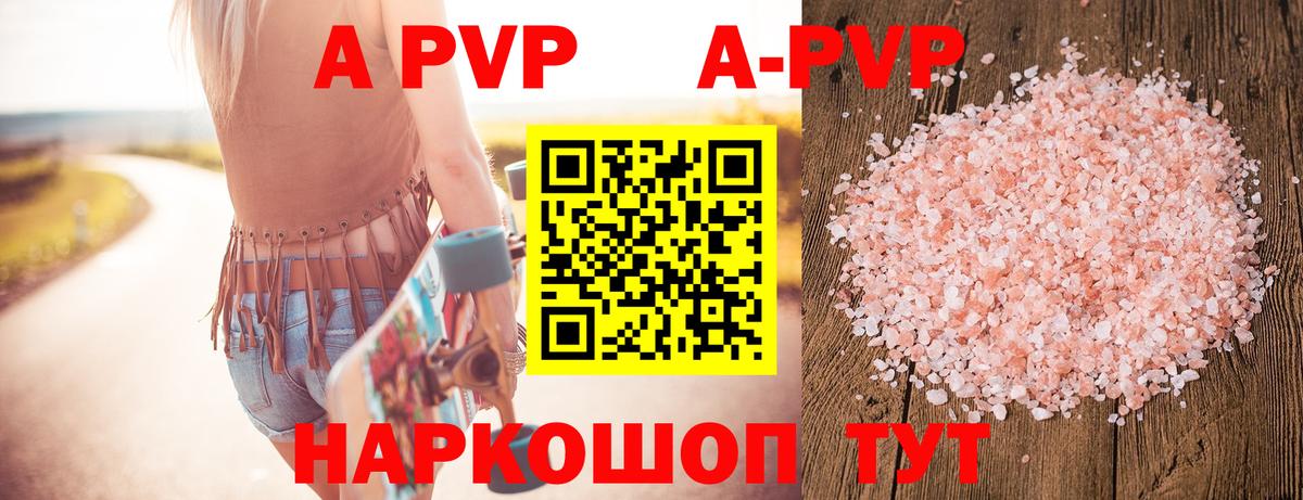 A-PVP СК КРИС Мурманск