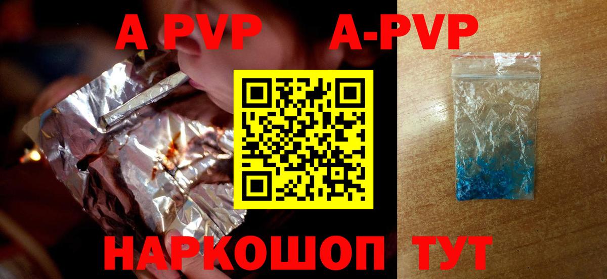 А ПВП Соль  Вход с VPN  Мурманск  Alpha-PVP мука 