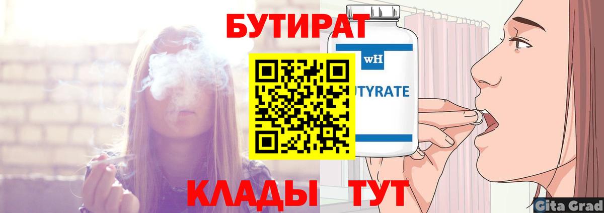 БУТИРАТ оксана  Вход с VPN  Мурманск 