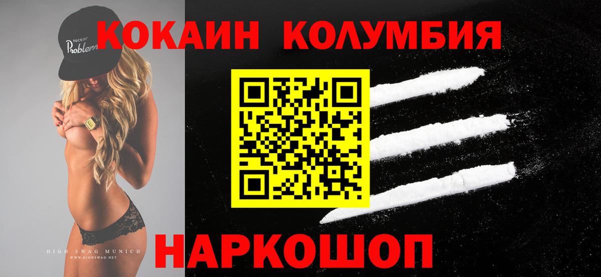Кокаин Колумбийский Мурманск