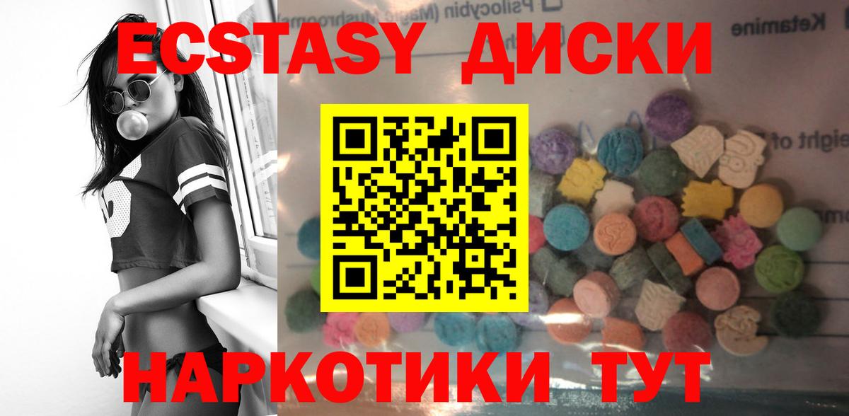 hydra онион  Ecstasy круглые  Вход с VPN  Мурманск 
