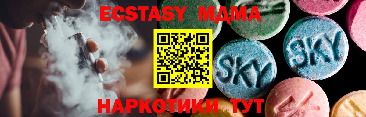 Экстази Дубай Мурманск
