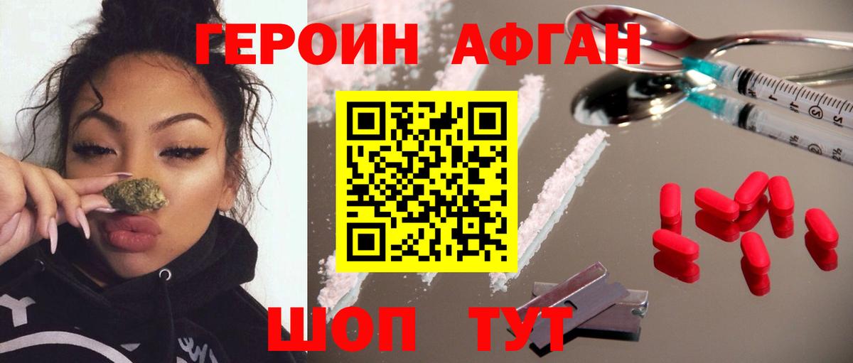 Мурманск  ГЕРОИН  Вход с VPN  ГЕРОИН хмурый 