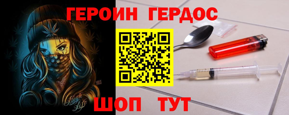 Героин гречка Мурманск