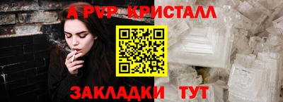 молекула духа Гусь-Хрустальный