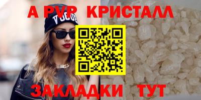 молекула духа Гусь-Хрустальный