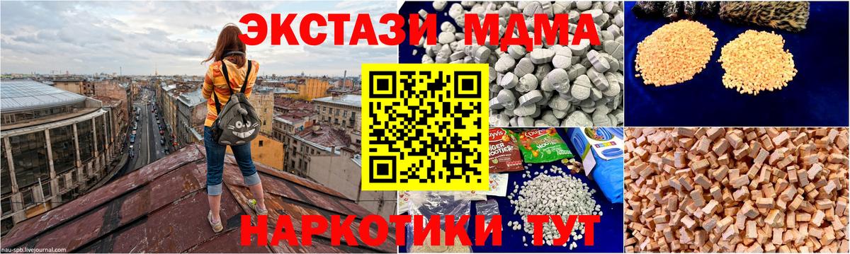 MDMA кристаллы Мурманск