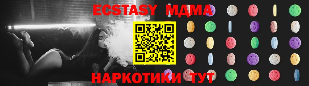 MDMA  MDMA crystal  MDMA crystal  Вход с VPN  Мурманск 
