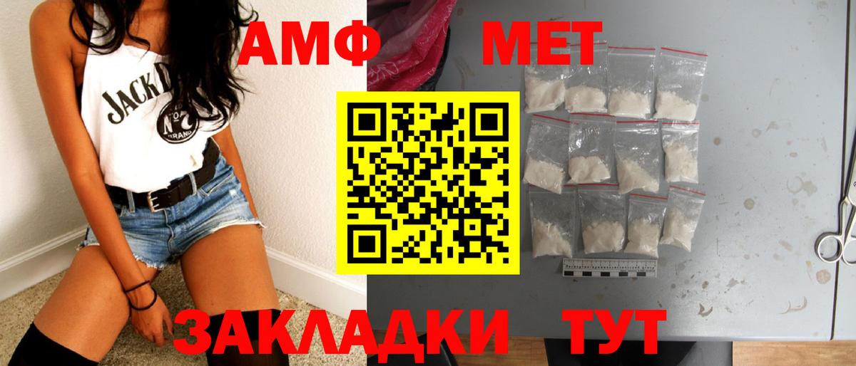 МЕТАМФЕТАМИН Декстрометамфетамин 99.9%  Вход с VPN  Метамфетамин  Мурманск 